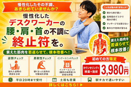 初めての方限定キャンペーンバナー